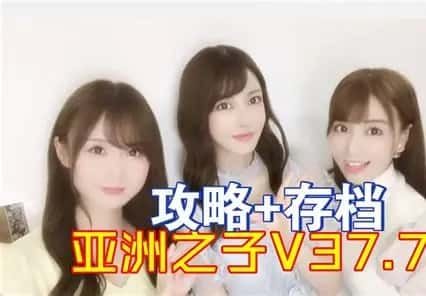 亚洲之子SOA就是个混蛋 绅士剧情 演示图 2