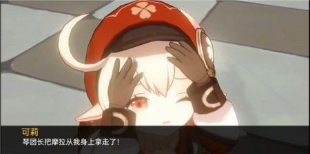 可莉的恶作剧 故事片段 预览图 5
