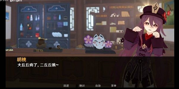 可莉的恶作剧 实机画面 场景图 2