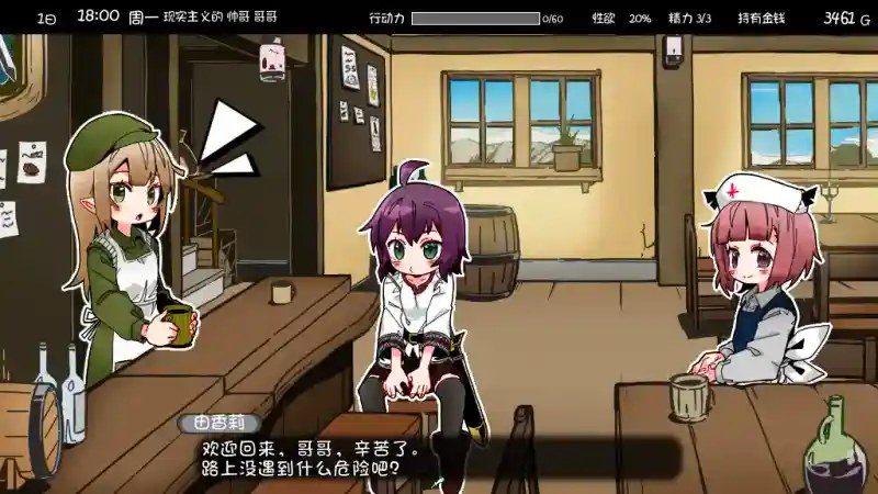 妹相随 支线内容 页面配图