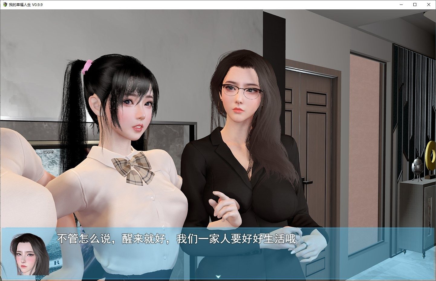 我的幸福人生V1. 官方 实机画面 画面 8